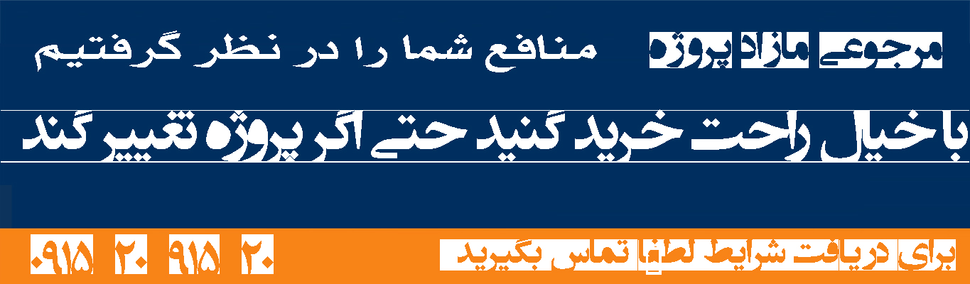 https://mashhadbast.ir/page/8/%D9%85%D8%B1%D8%AC%D9%88%D8%B9%DB%8C-%D9%85%D8%A7%D8%B2%D8%A7%D8%AF-%D9%BE%D8%B1%D9%88%DA%98%D9%87-%DA%86%DB%8C%D8%B3%D8%AA/